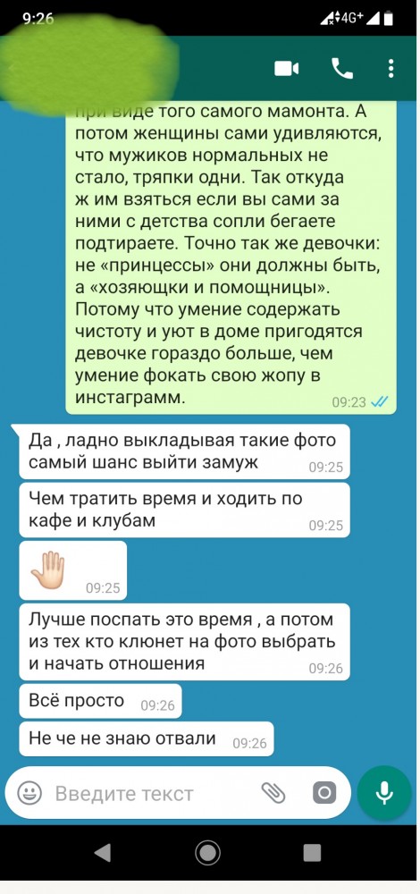 Педоцентризм - зло!