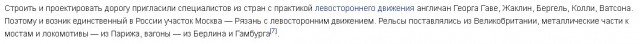 Московская деревня в железнодорожном кольце