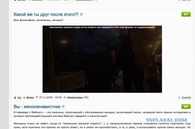 Заебал этот ЯП плеер, часть2