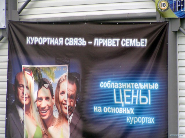 Суровая рекламная действительность