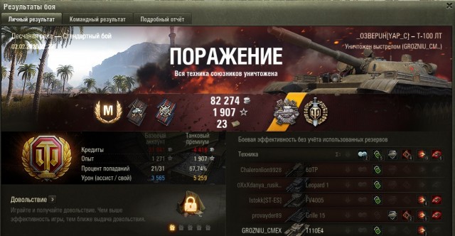 Wargaming 58