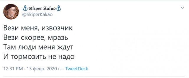 Бредзона 16.02.20