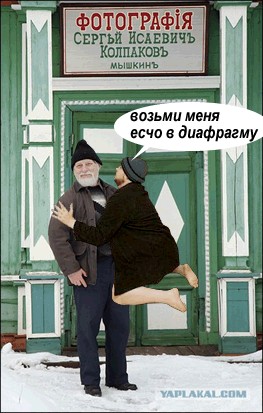 Фотожаба: Фотоателье