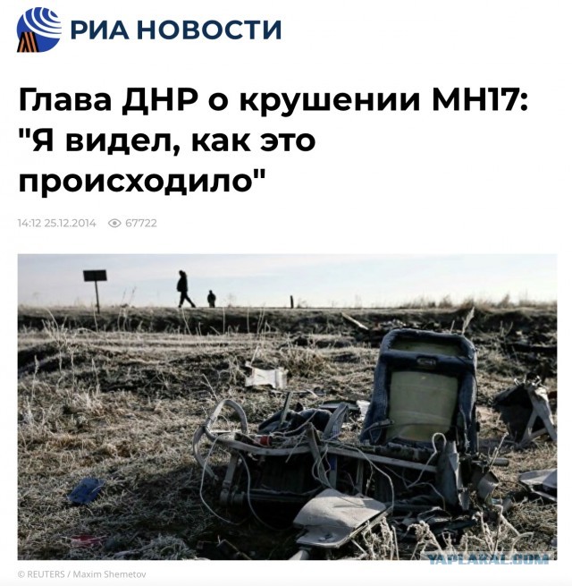 Адвокат допустил наличие у НАТО спутниковых данных с места крушения MH17