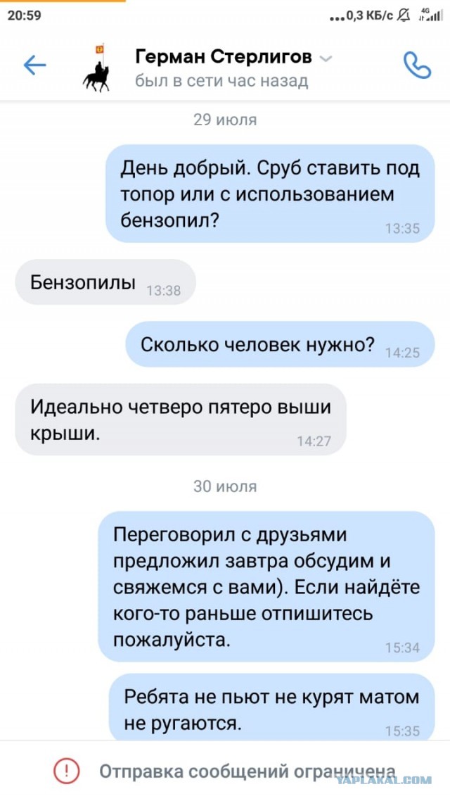 Стерлигов ищет быдло
