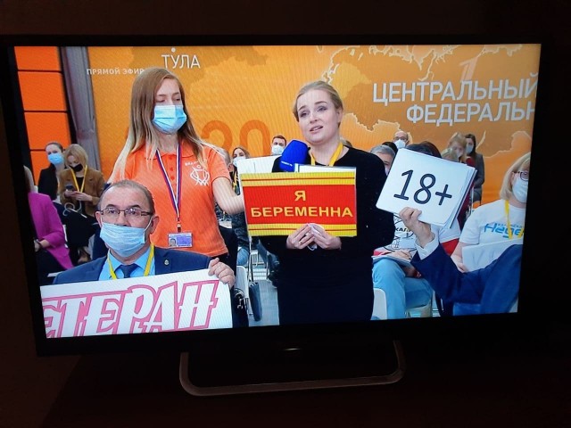 Конференция Путина 2020