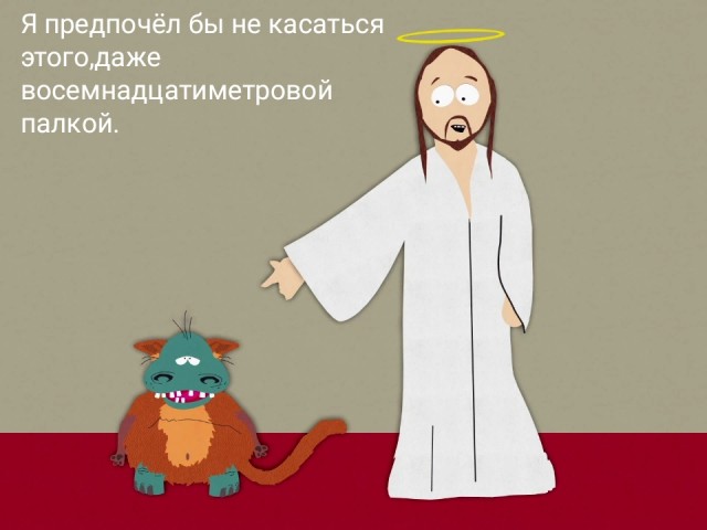 Мстительный петух