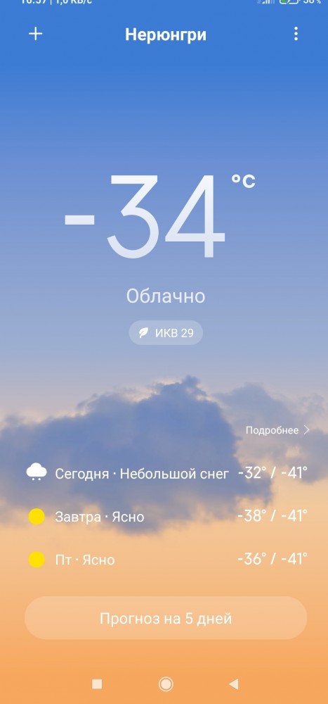 Хочу тепло, хотя бы -30