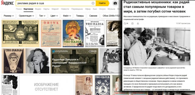 Как выглядит человек получивший дозу излучения радия