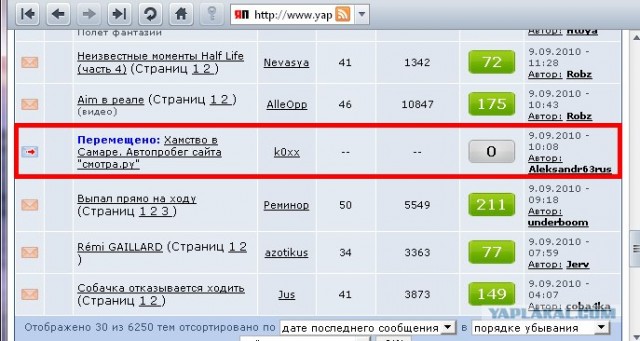 Хамство в Самаре. Автопробег сайта "смотра.ру"