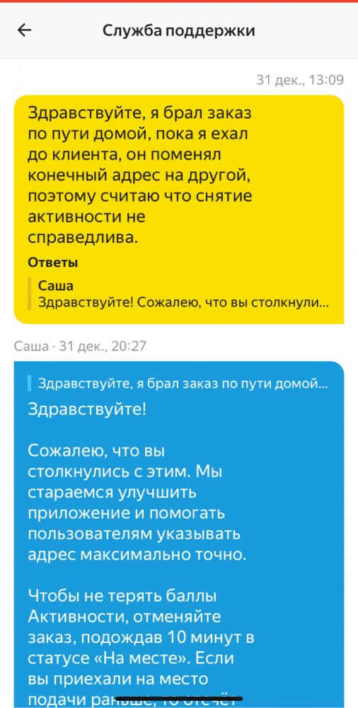 Мемуары нищеброда в такси