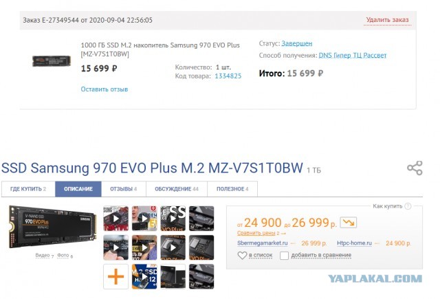 Добыча криптовалюты ChiaCoin убивает SSD объемом 512 ГБ за два месяца, SSD объемом 2 ТБ продержится не более полугода