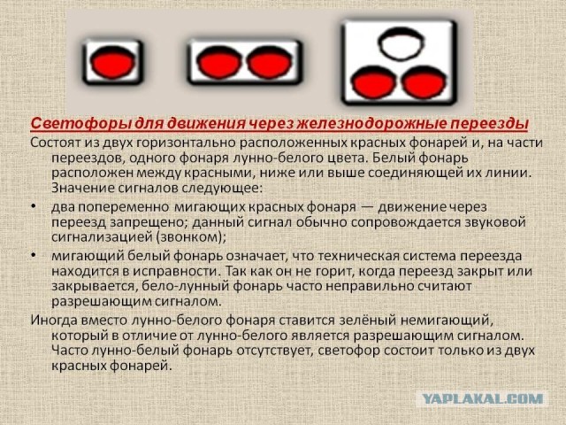 Почему запрещающие сигналы красного цвета проект опыты