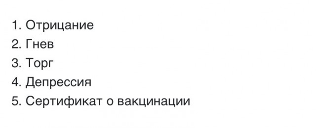 В Кремле ответили на вопрос о дискриминации непривитых россиян