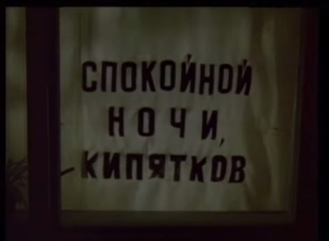 Ох уж эти соседки