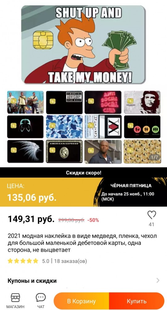 Лучший дизайн для кредитки