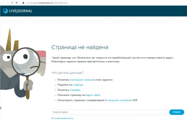 Пытали и обезглавили. Адлер