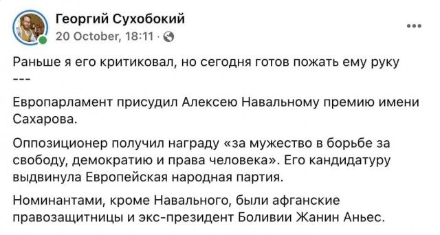 Российский священник, который поддержал Навального, эмигрировал в Польшу. Епархия хотела сослать его в монастырь