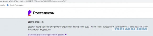 РКН и rutracker