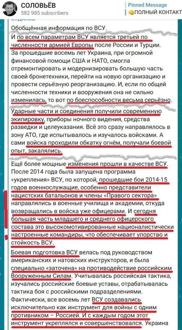 Украинцам официально разрешили убивать русских солдат любыми способами