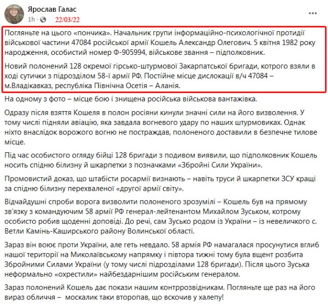 Минобороны РФ: Российские войска ведут бой с горно-штурмовой бригадой ВСУ