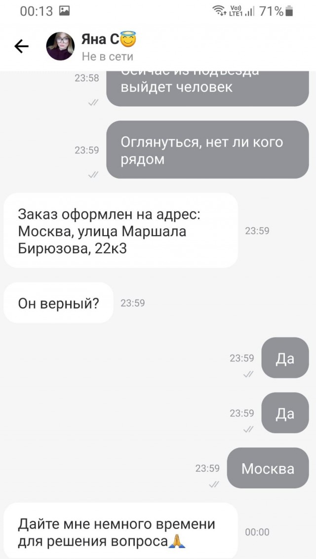 Курьер с шашлыком изчез в метели...