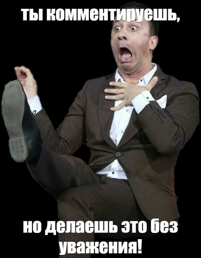 Фотожаба: Чего ж ты испугался, Юра?