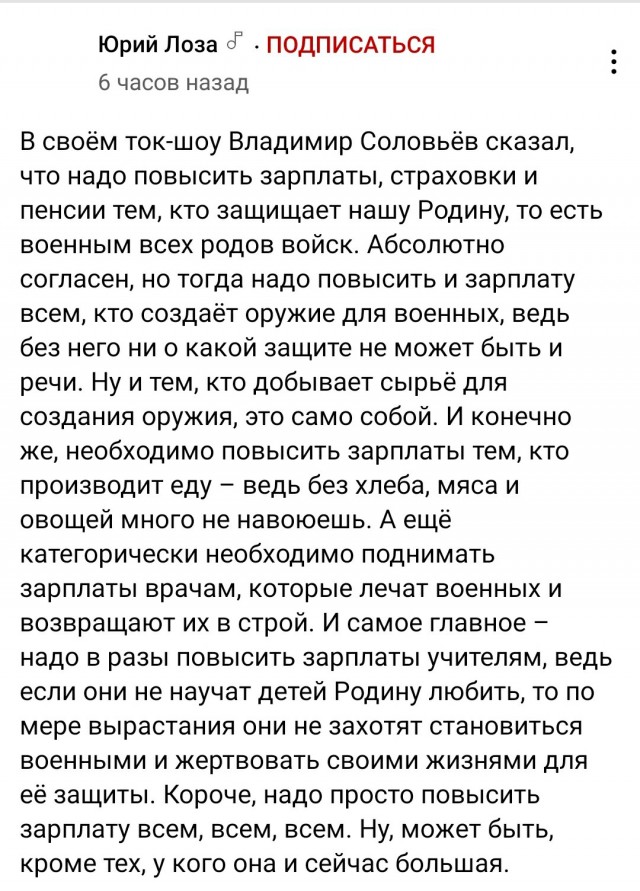 Юрий Лоза не только поёт, оказывается.