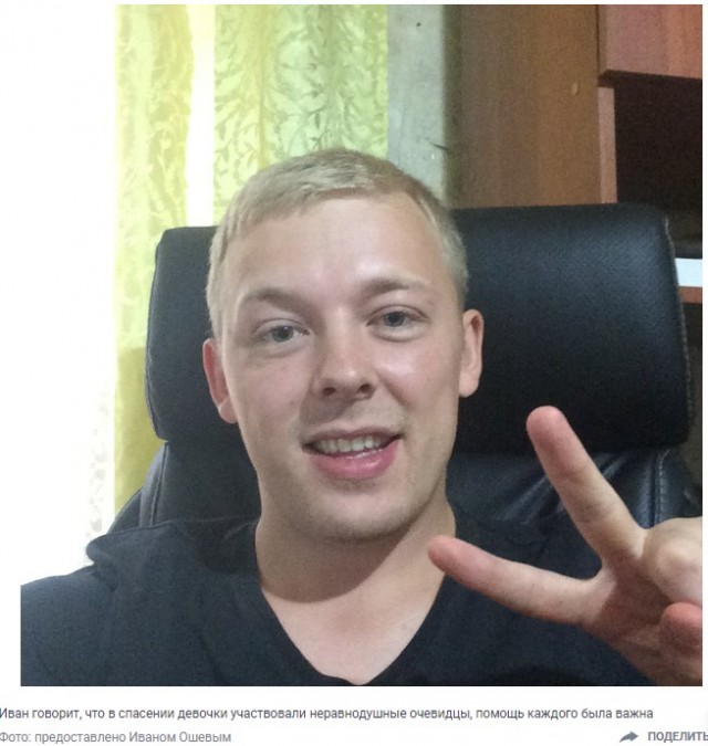 «Нас тянуло на дно, я решил выталкивать ее из последних сил»