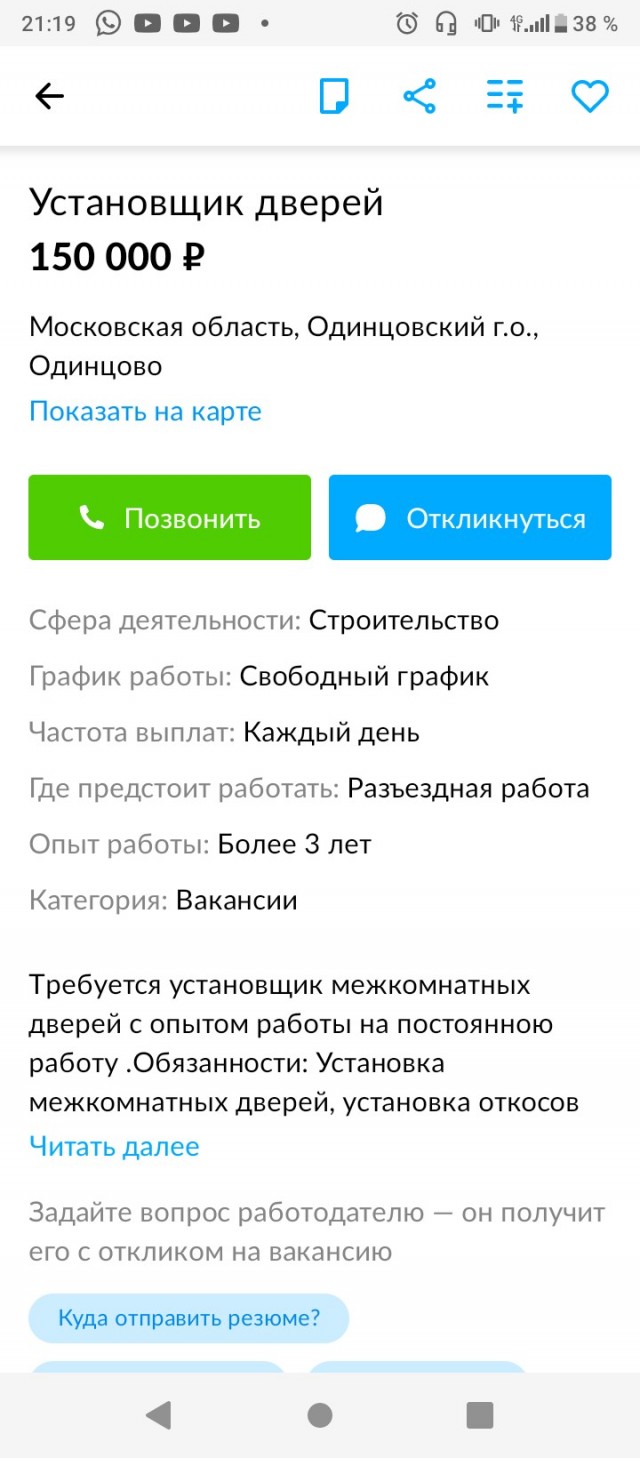 Есть тут обычные работяги?