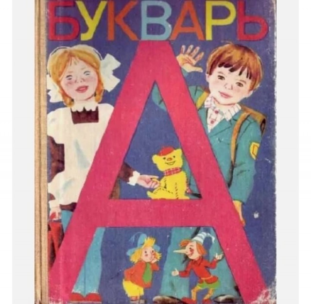 Замыкая круг, ты назад посмотришь вдруг...