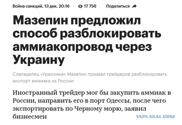 Обмен Азовцев, постскриптум