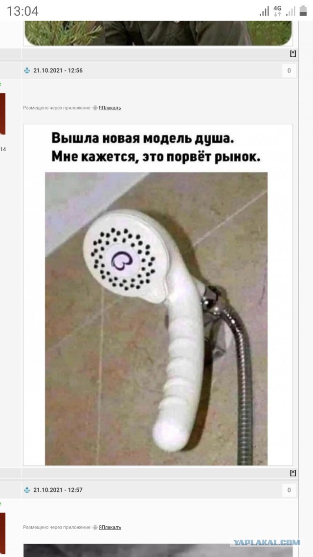 Жена купила вантуз
