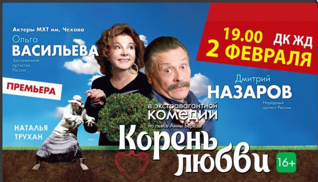 Победная поступь идиотизма по планете – том 6