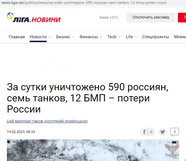 За сутки в зоне СВО уничтожено более 600 украинских солдат и свыше 40 единиц вражеской техники