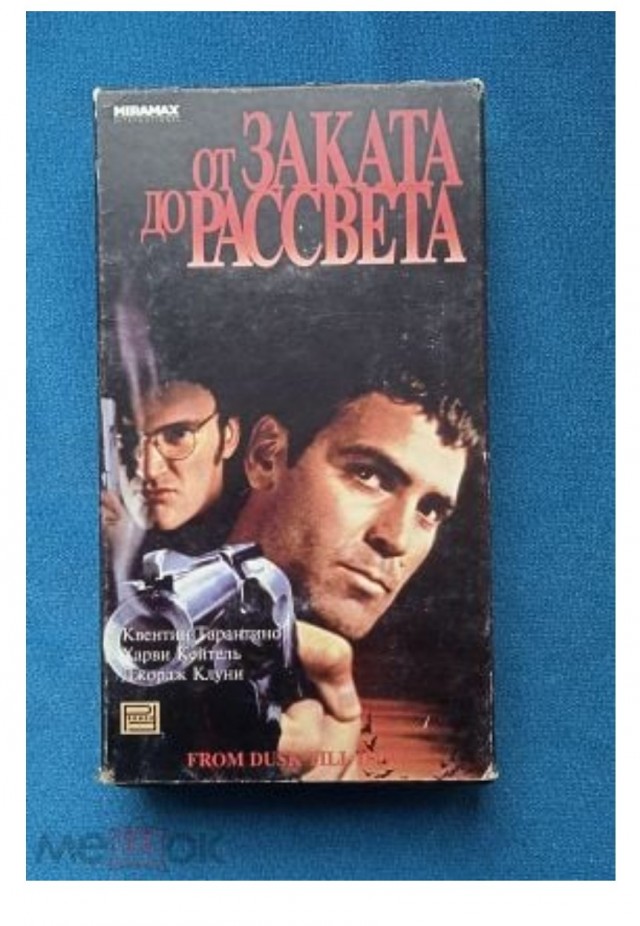 Ваш первый фильм на VHS, который купили?