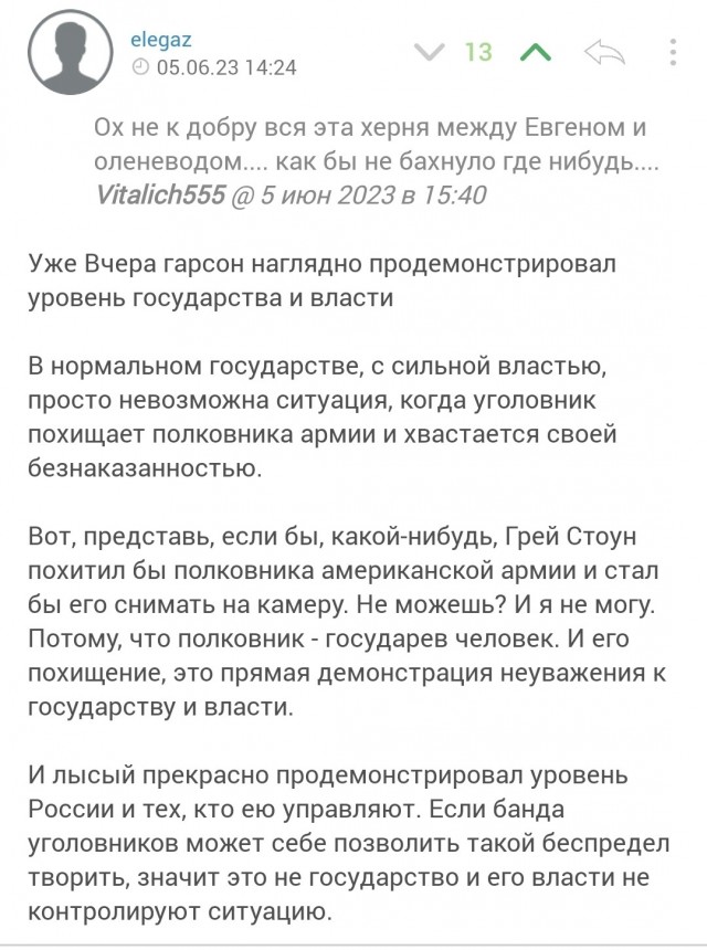 Победная поступь идиотизма по планете – том 16