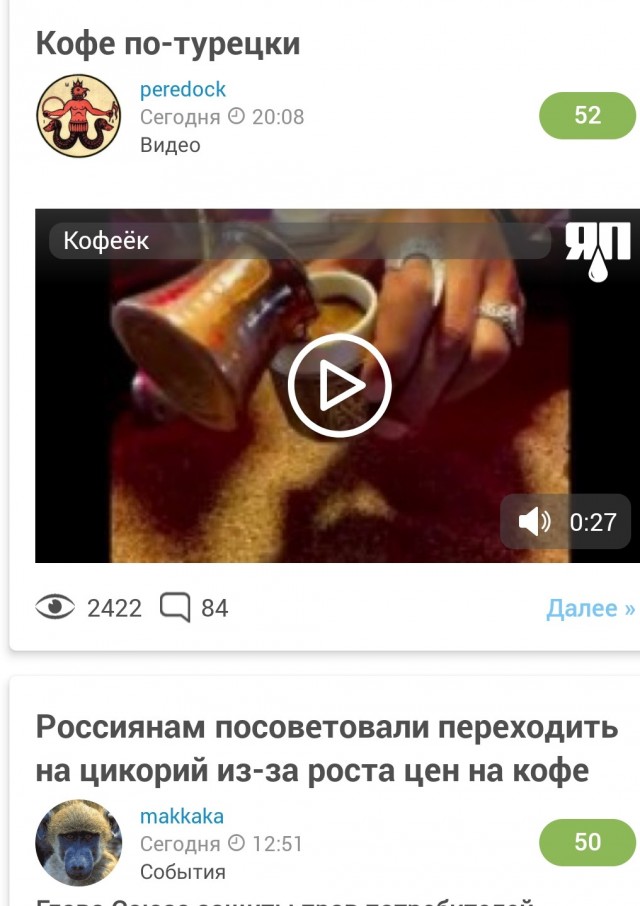 Россиянам посоветовали переходить на цикорий из-за роста цен на кофе
