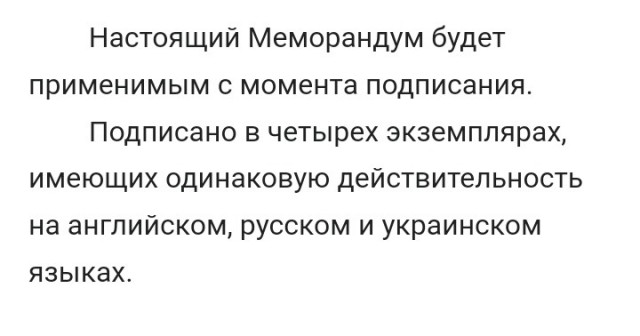 Лавров: РФ уважает целостность Украины при выполнении обещаний декларации 1990 года