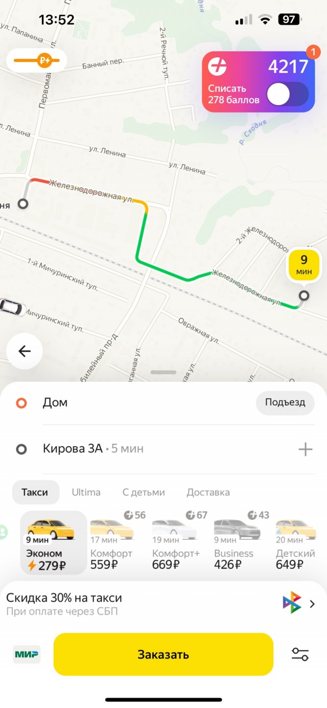 Мне не нужна такая пицца