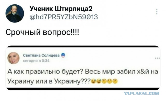 Царь приехал!