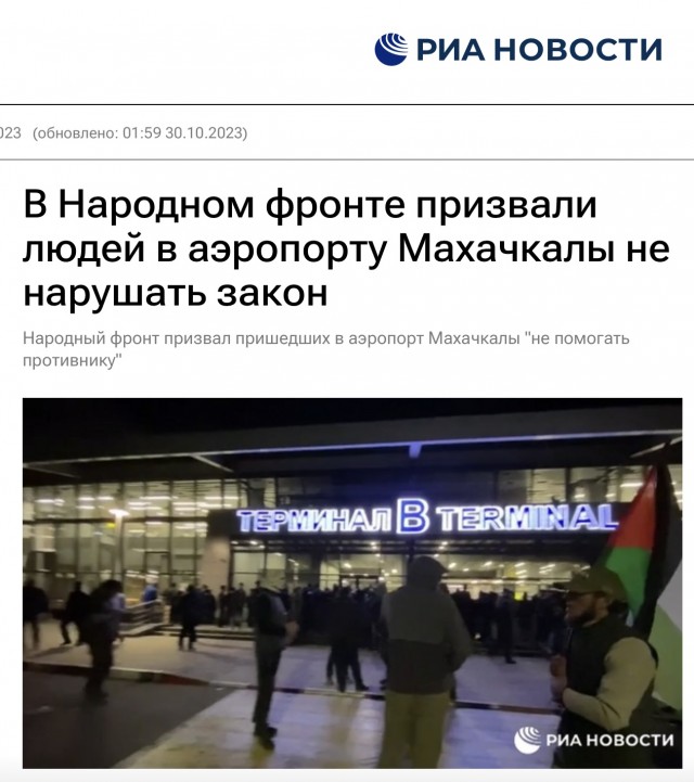 Акция протеста