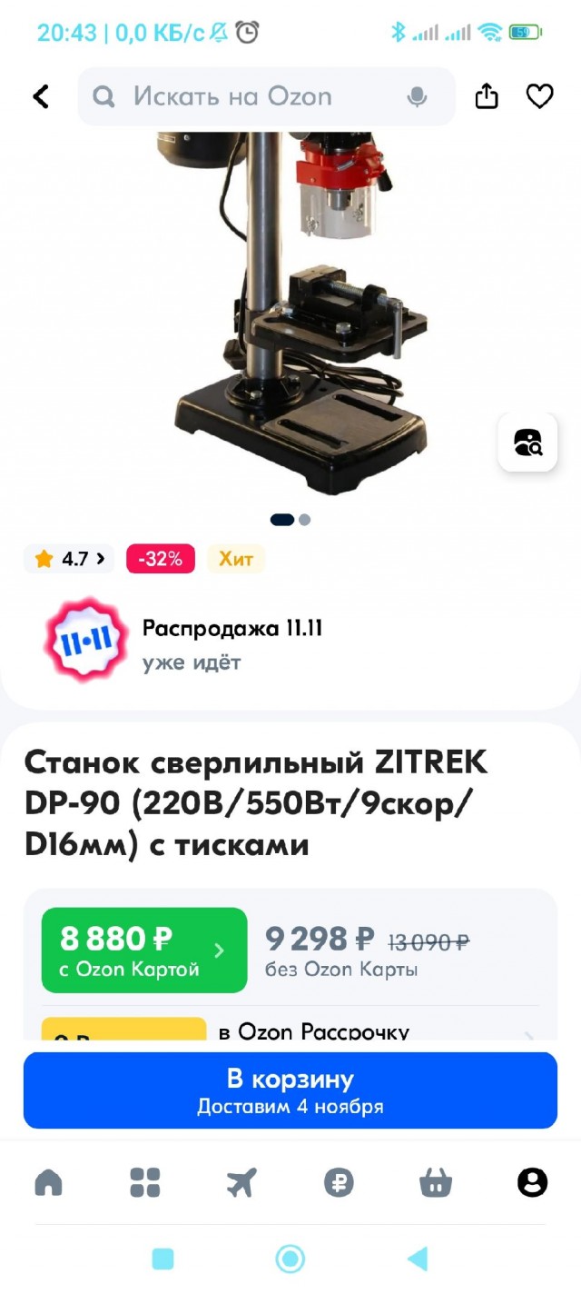 79% москвичей считают ноябрьскую акцию «черная пятница» обманом.