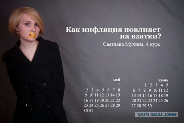 Путин и прямая линия