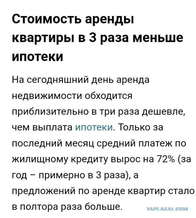 Про ипотеку
