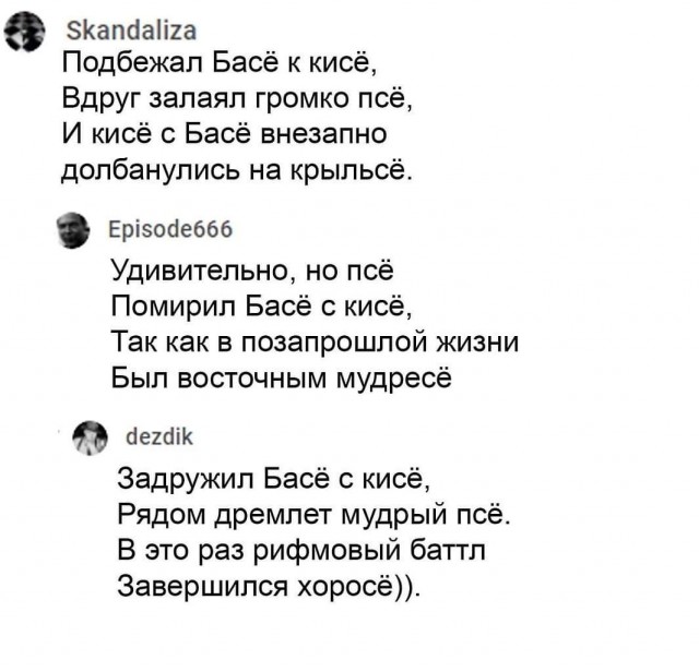 Басё и Кисё