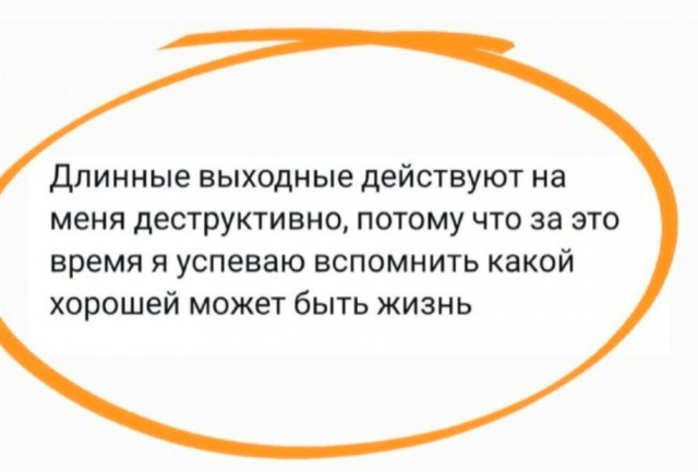 Среда пришла - неделя прошла, дорогие деграданты