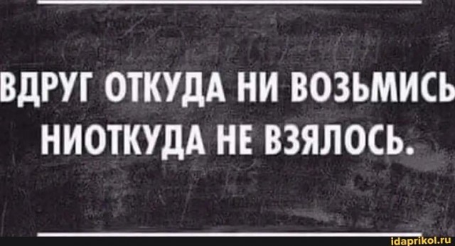 Отряд быстрого деградирования