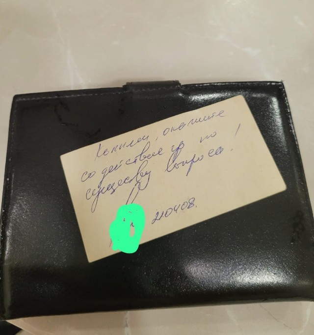"С ув. другу Нареку!"