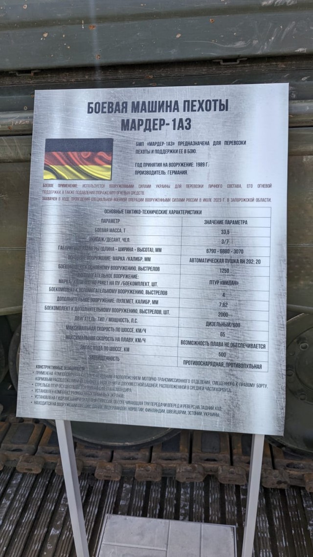 Выставка трофейной техники на Поклонке